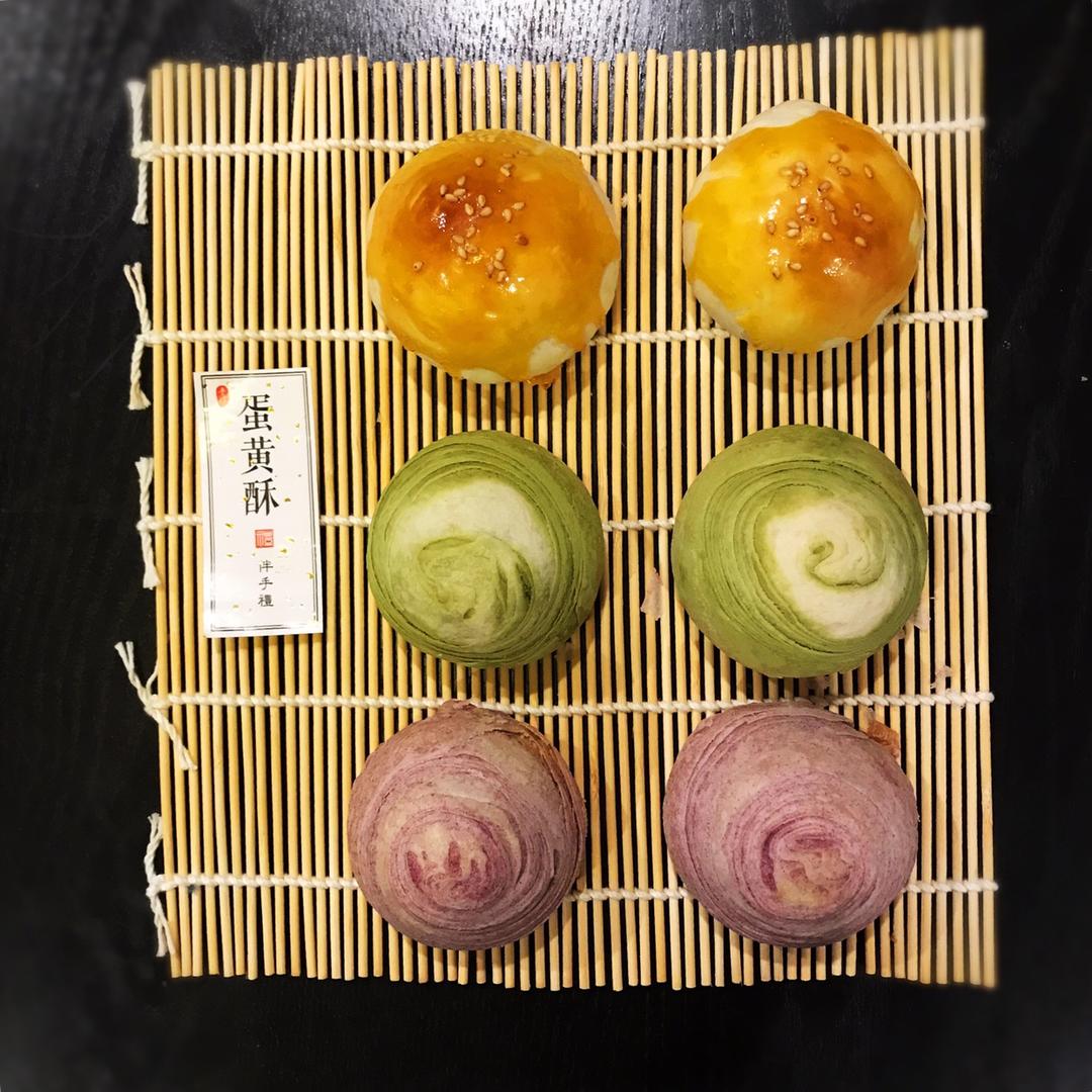 蛋黄酥~紫薯、抹茶、原味~花好月圆，中秋快乐~内附一次做六色蛋黄酥方法~