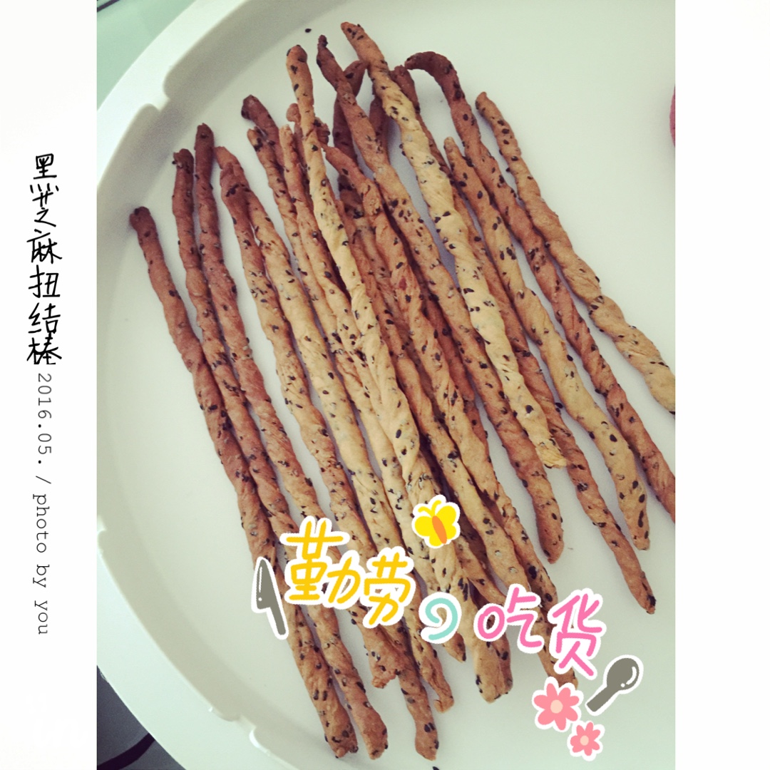 咸味黑芝麻普雷结