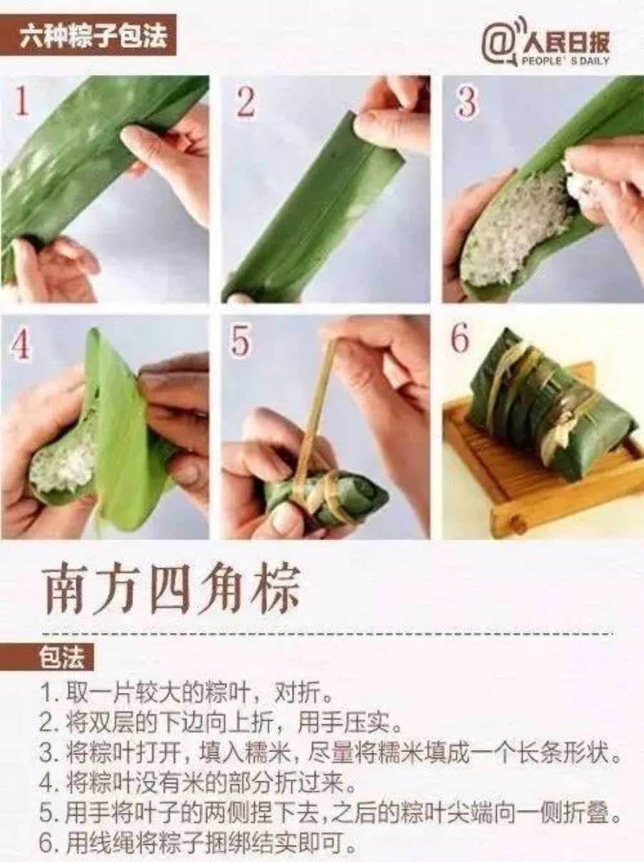 粽子·甜咸汇总（9种内馅6种包法）·箬芒叶的做法 步骤2