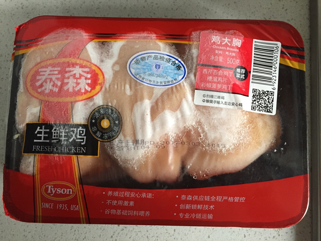 燕麦鸡米花烤箱版（超详细），比KFC更美味更健康的做法 步骤1