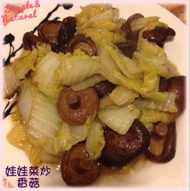 娃娃菜炒香菇