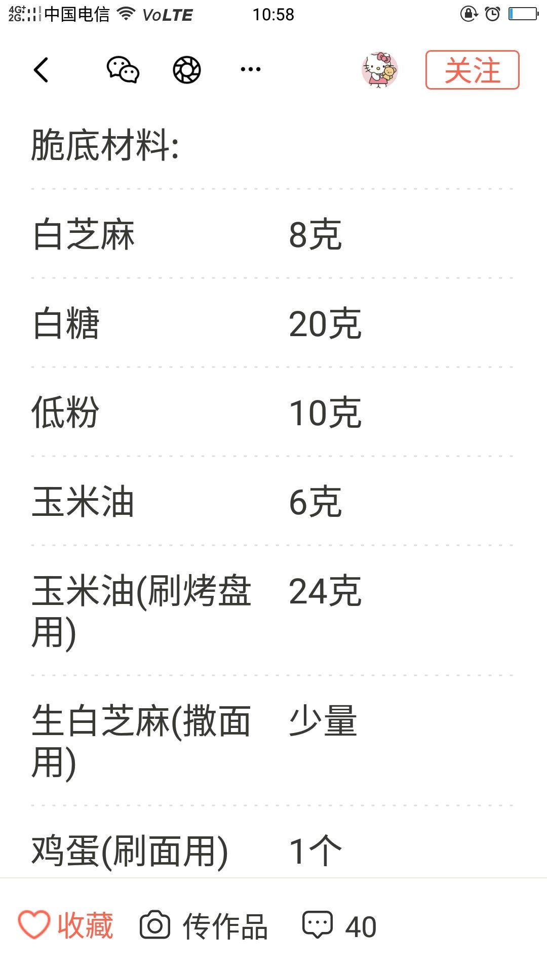 大人小孩都爱不释口的【蜂蜜牛奶小餐包】