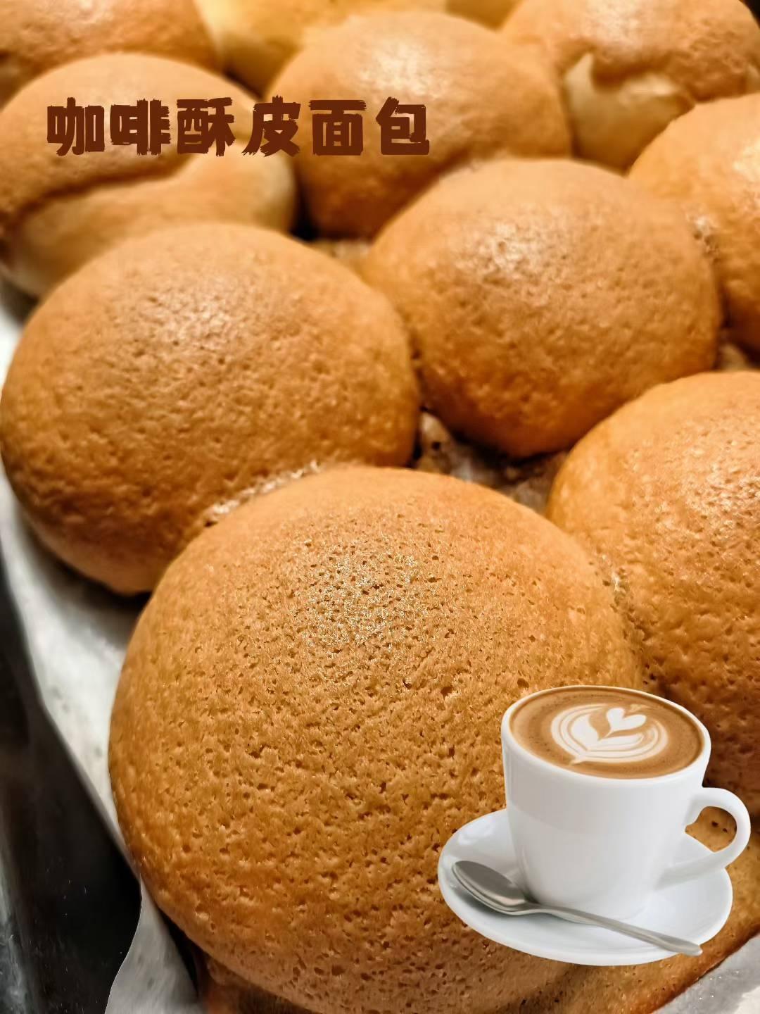 帕帕罗蒂2.0，口感味道升级的奶盐酥皮咖啡面包