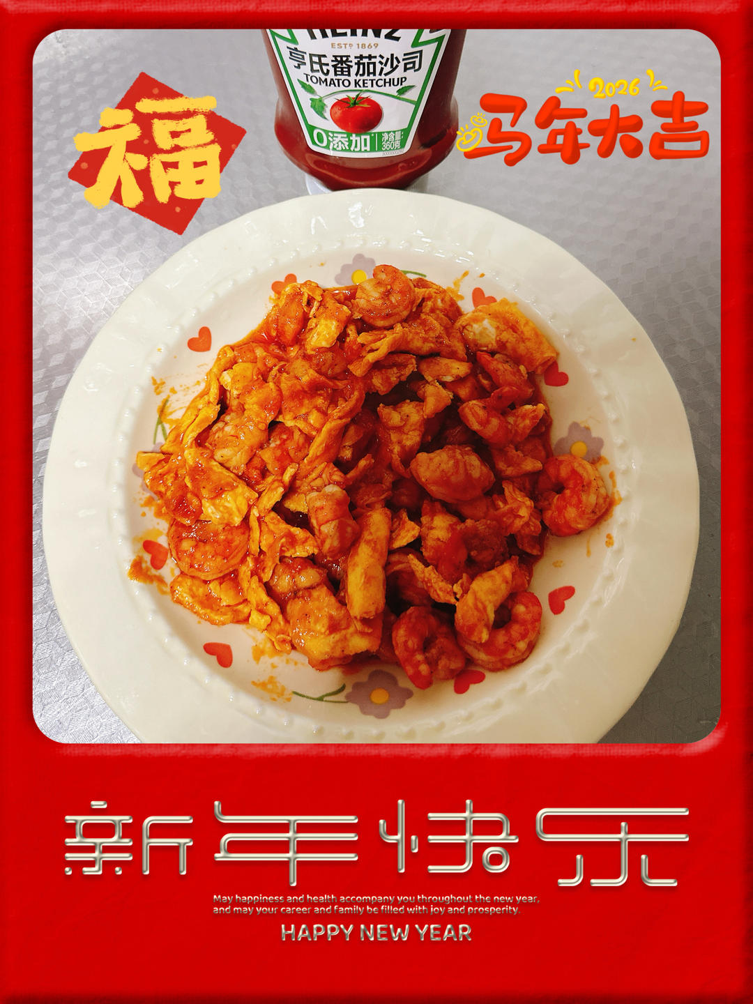 年夜饭必备的下饭菜—糖醋鸡蛋虾仁