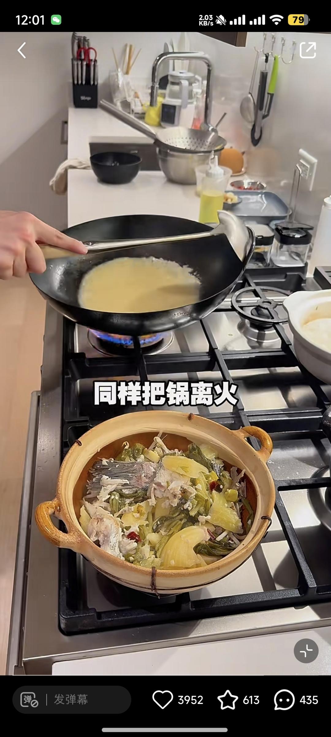 酸菜鱼和奶白鲫鱼汤的做法 步骤33