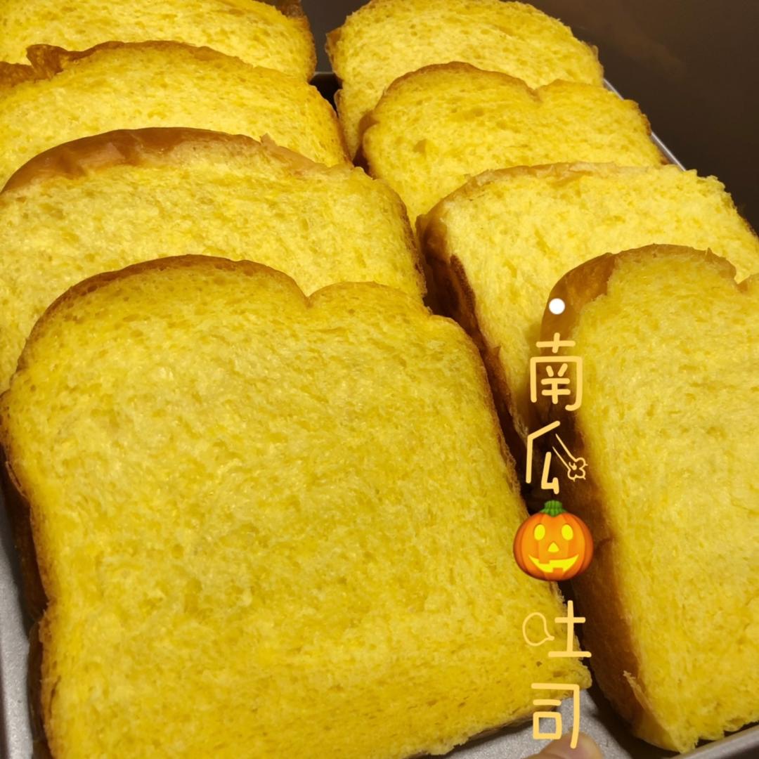 南瓜吐司