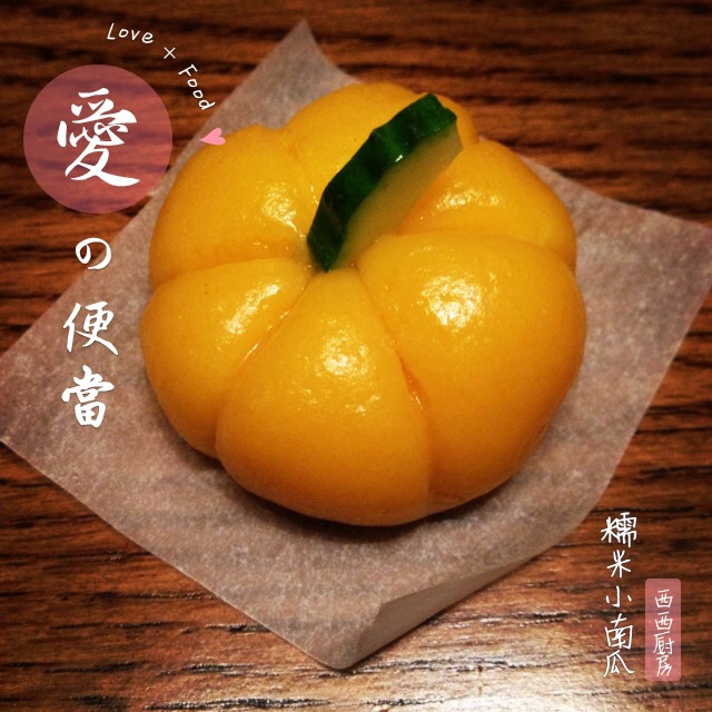 Q弹南瓜饼
