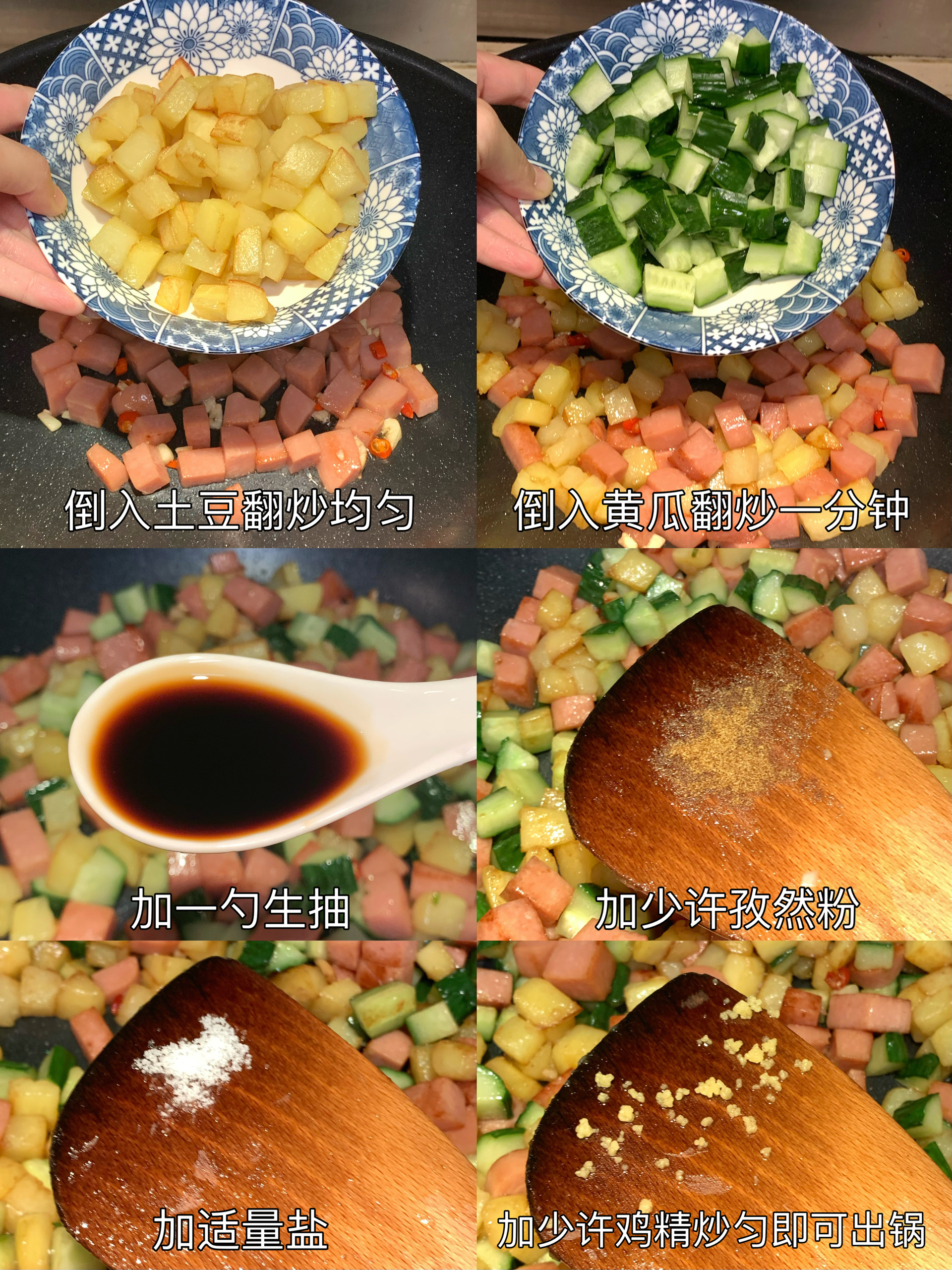 今日菜谱：土豆火腿黄瓜丁的做法 步骤3