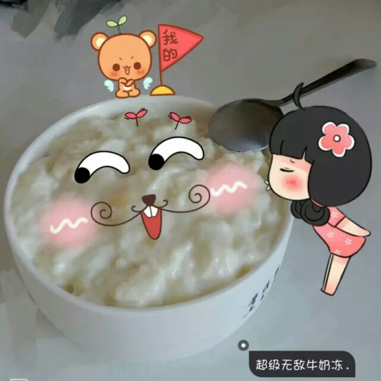 牛奶冻