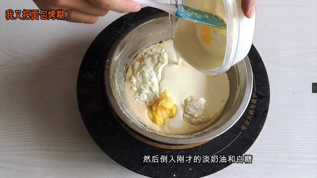 纯奶手撕吐司的做法 步骤1
