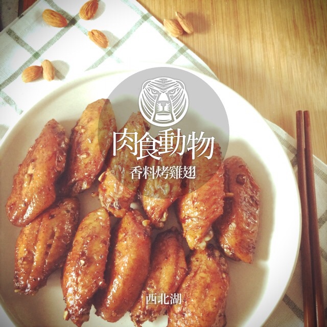 超级无敌烤鸡翅