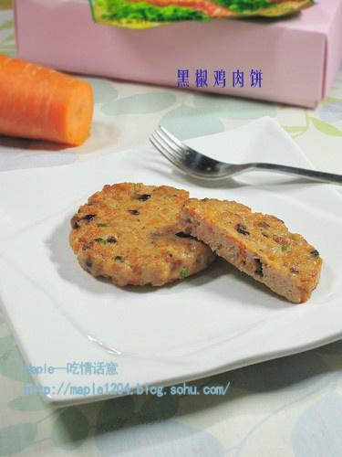 黑椒鸡肉饼的做法