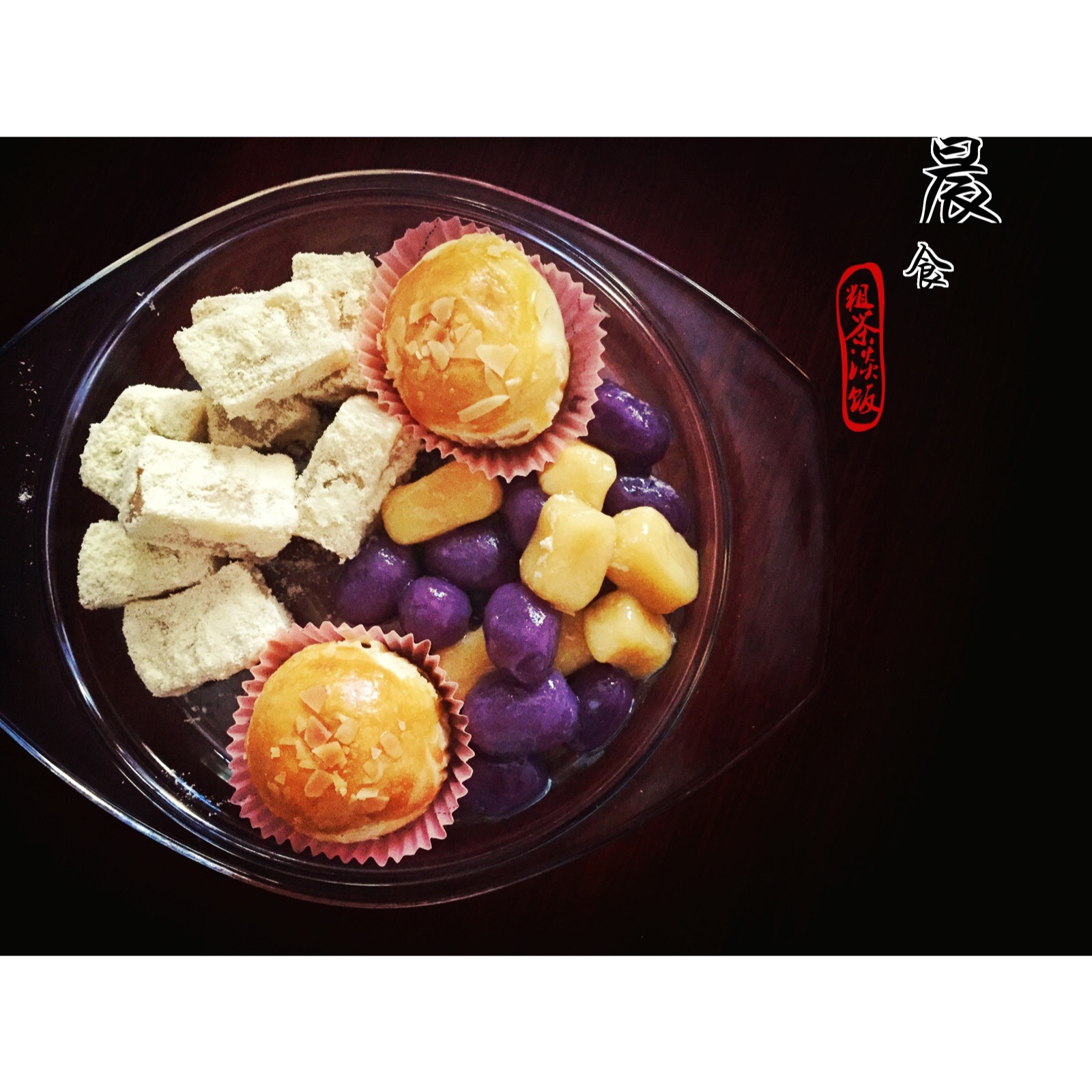 黑芝麻豆浆麻糬（两种吃法）--松下PT1000面包机版