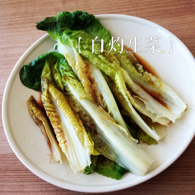 白灼生菜