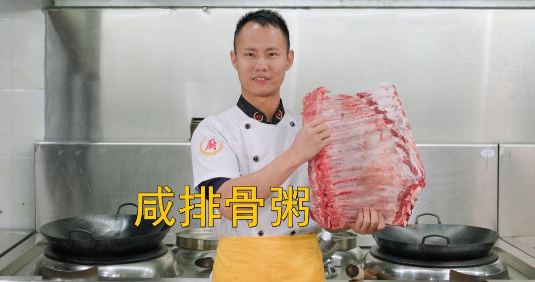 厨师长分享：“咸排骨粥”的家常做法，粥稠鲜醇，适合老人孩子