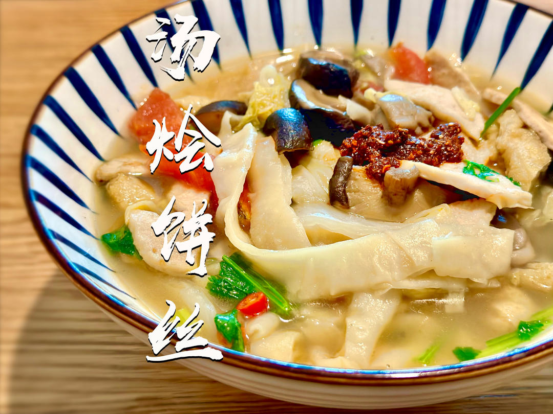 煮饼丝｜汤烩饼丝（附烙薄饼配方）