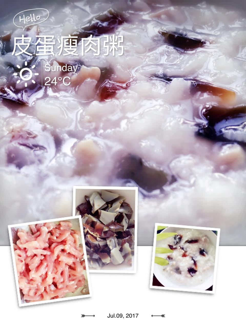 皮蛋瘦肉粥