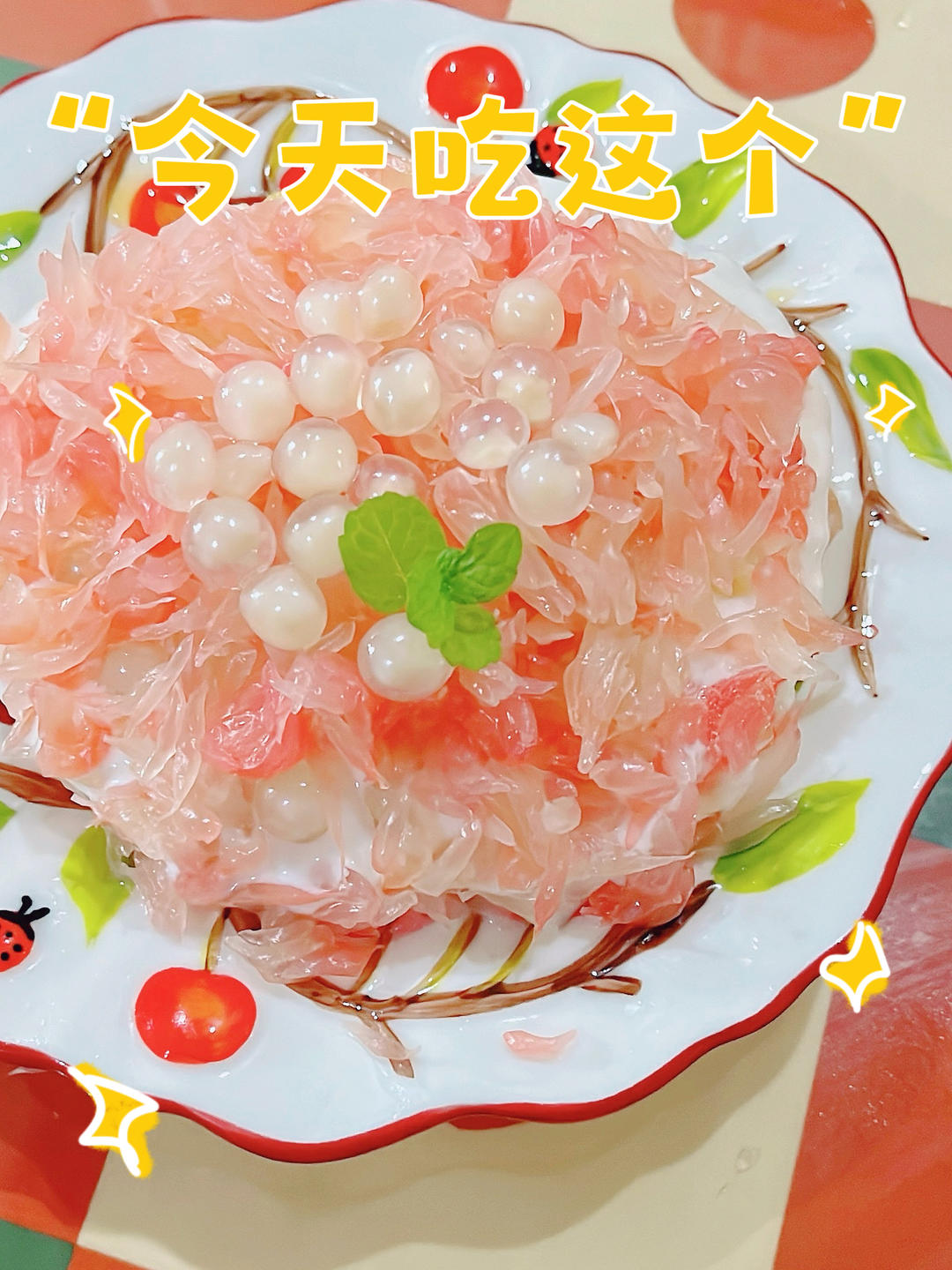 谁发明的固体版杨枝甘露‼️太神仙了👍