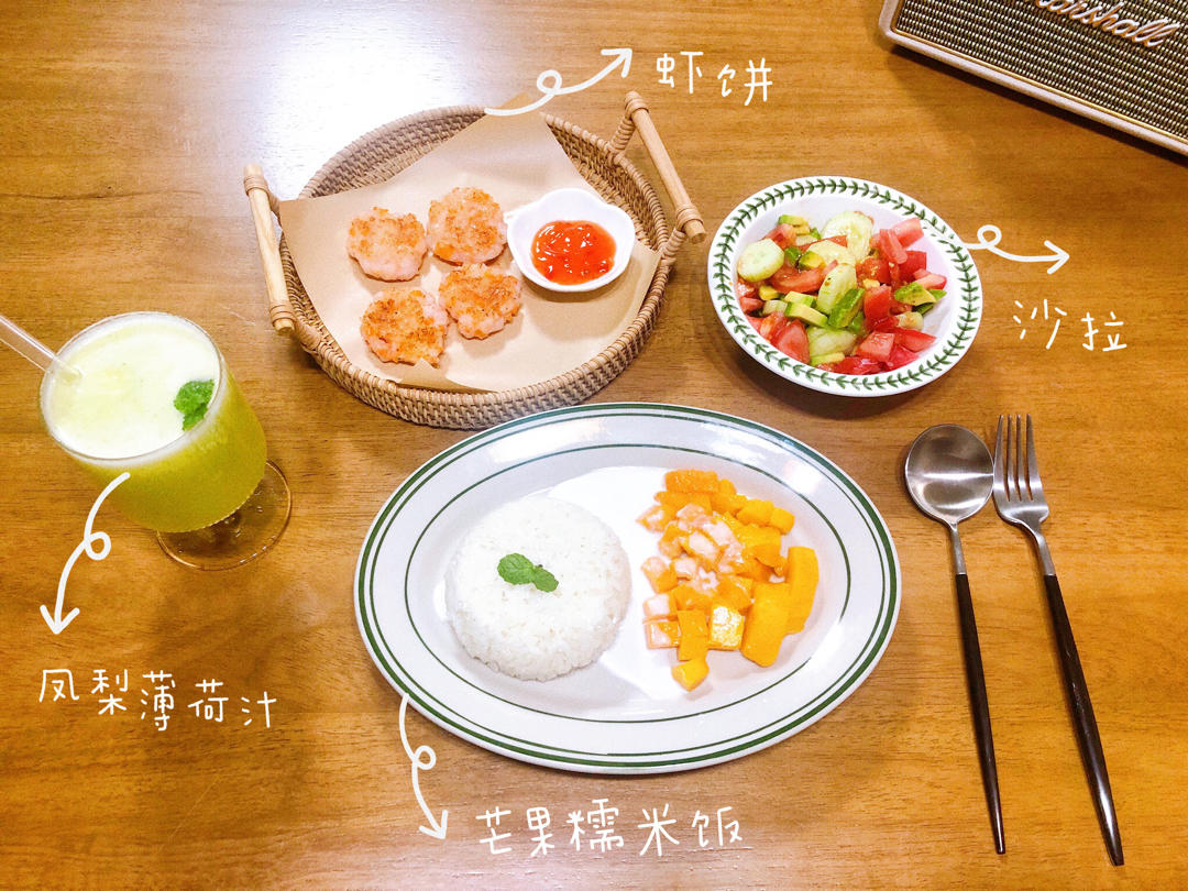 虾饼配泰式甜辣酱-小美版