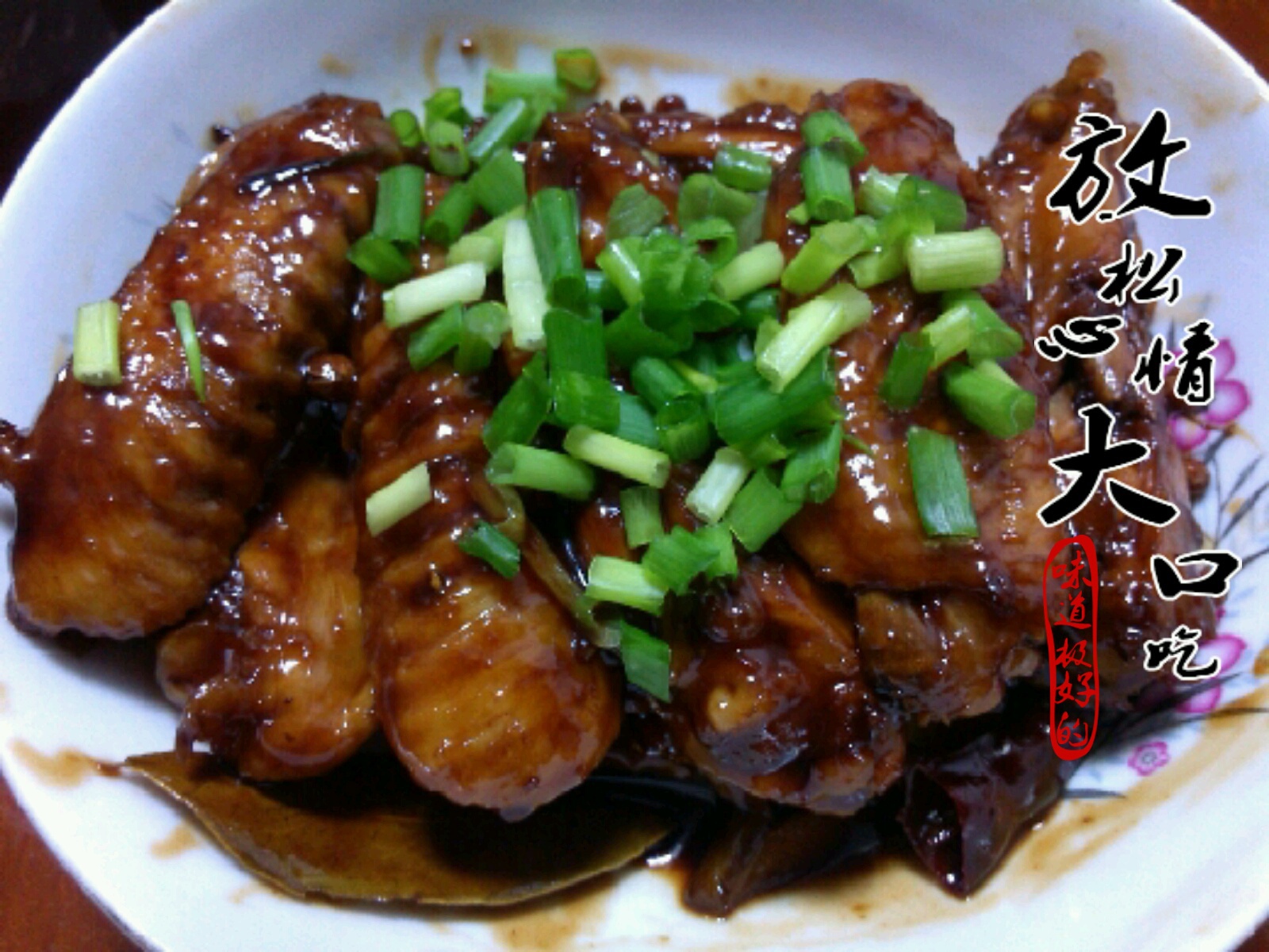 啤酒鸡翅