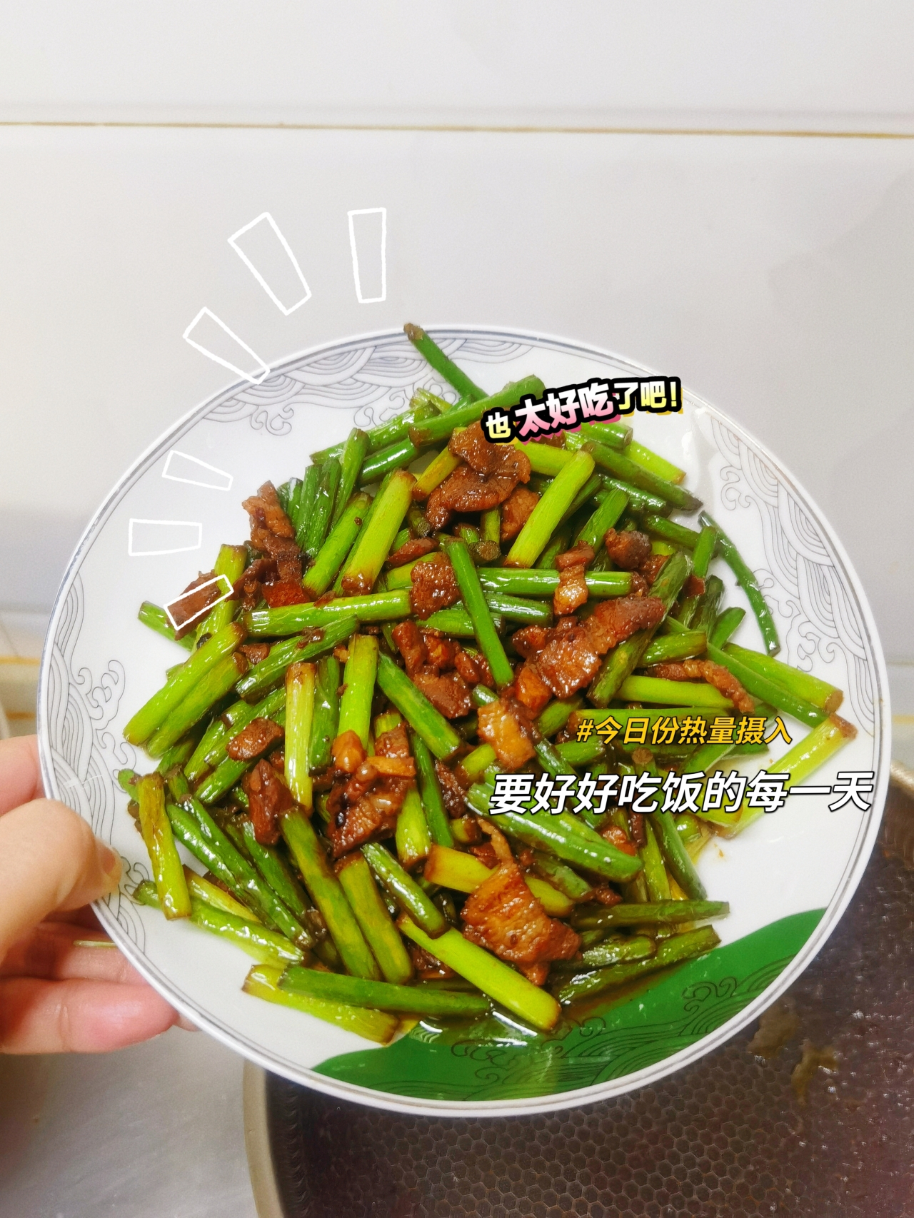蒜苔炒肉-超好吃的下饭菜的做法