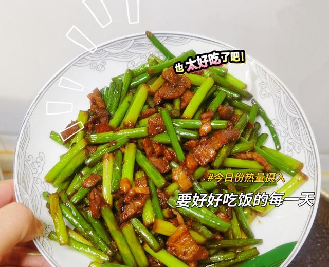 蒜苔炒肉-超好吃的下饭菜