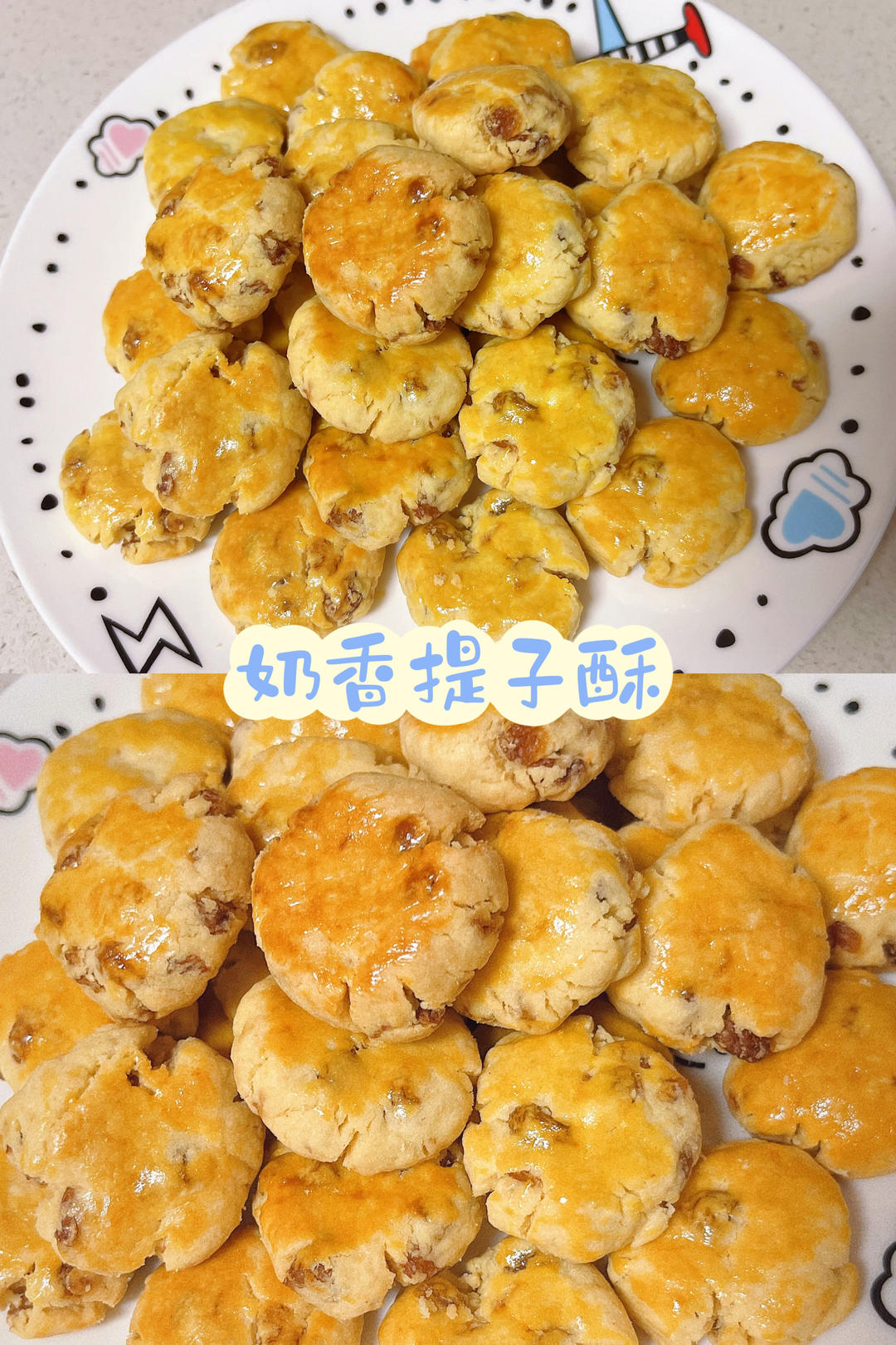 又香又酥的提子奶酥球