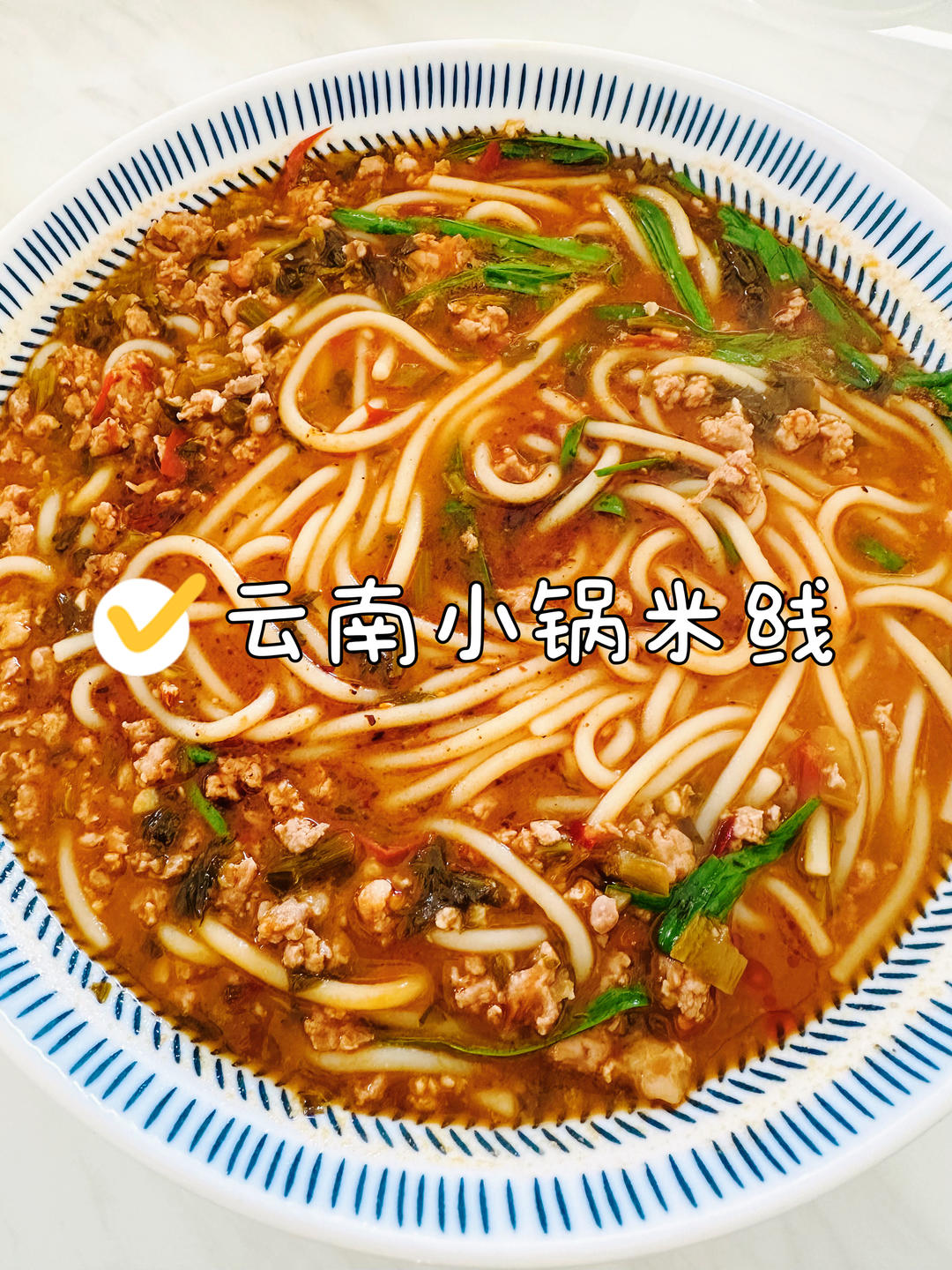 超级简单外加独门秘方的小锅米线