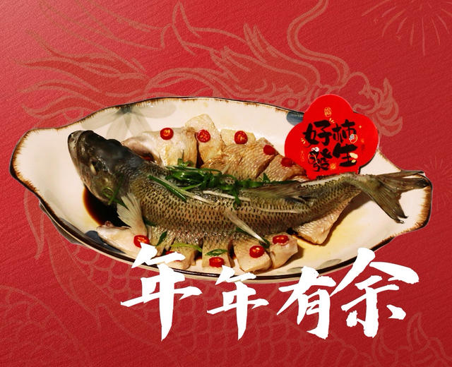 年夜饭寓意菜—清蒸鲈鱼的做法