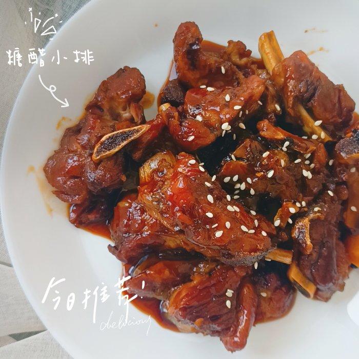 糖醋排骨/糖醋小排（不放油）（12345口诀做出正宗上海本帮）
