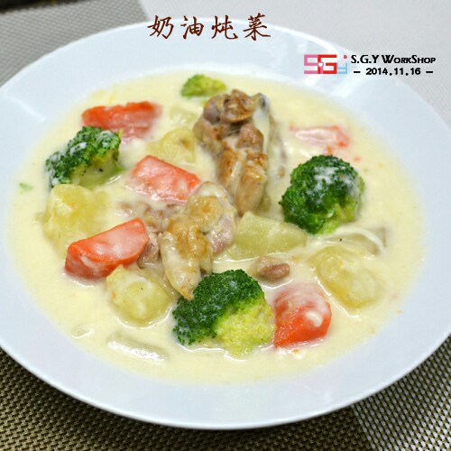 奶油炖菜