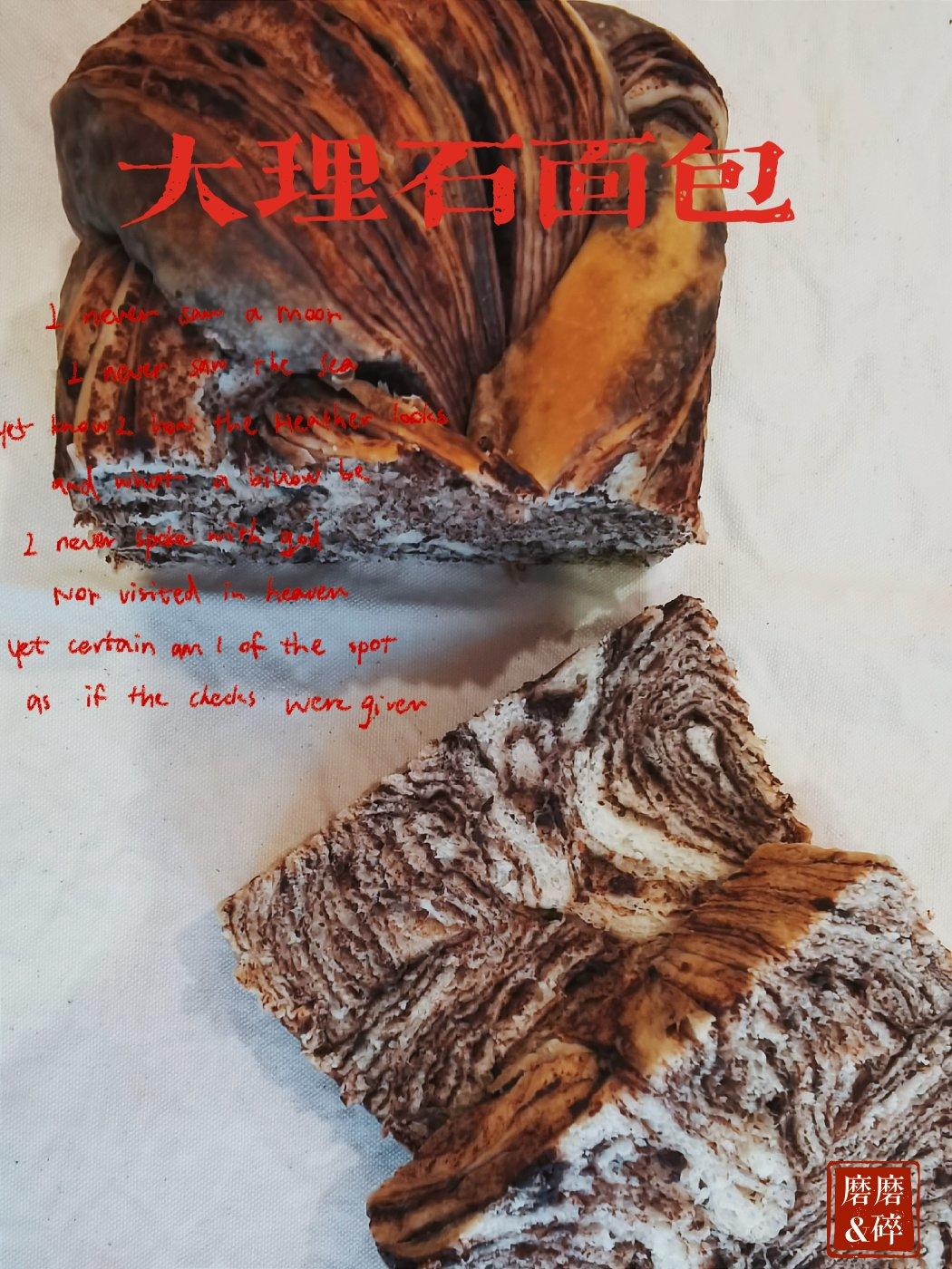 “手工”大理石土司，美得不像话