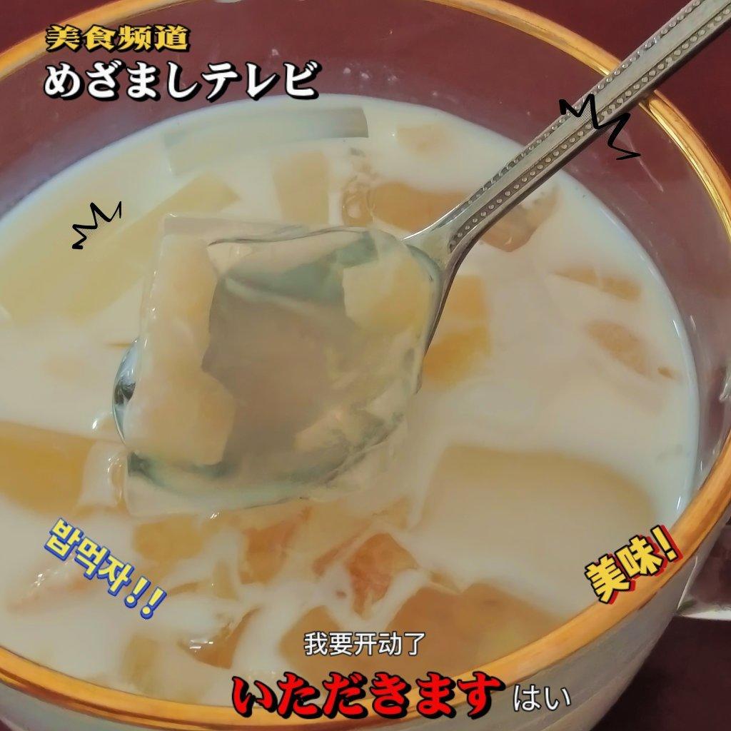 桃撞奶/葡萄撞奶/果冻(白凉粉)