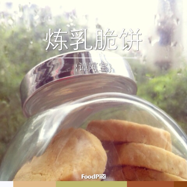 【炼乳脆饼•硬】非常简单的硬饼干