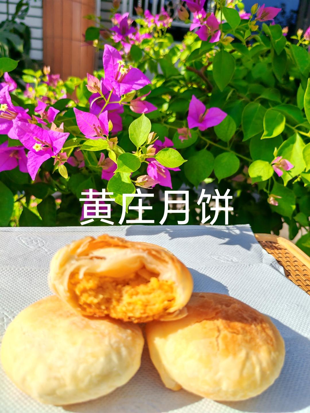 今年超火的黄庄月饼 大家都说好吃 酥掉渣 那么复刻必须认真!