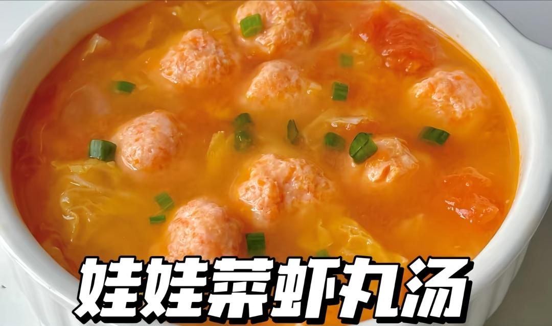 娃娃菜虾丸汤