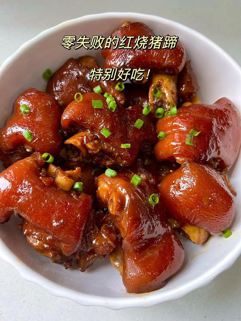 红烧猪蹄