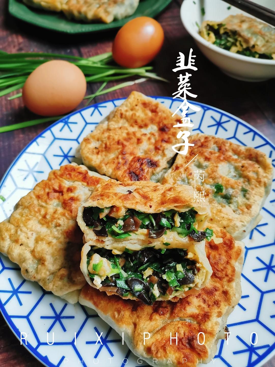 韭菜盒子的做法