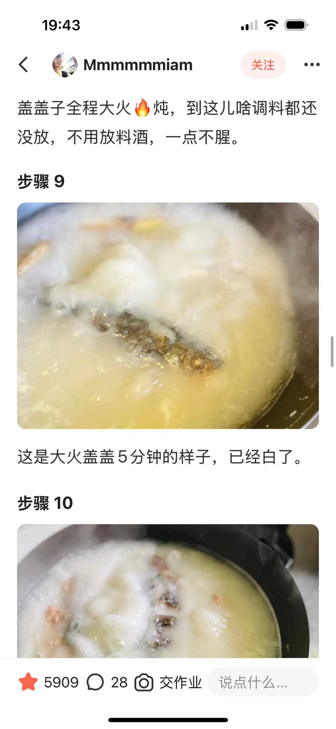 鲫鱼萝卜丝汤