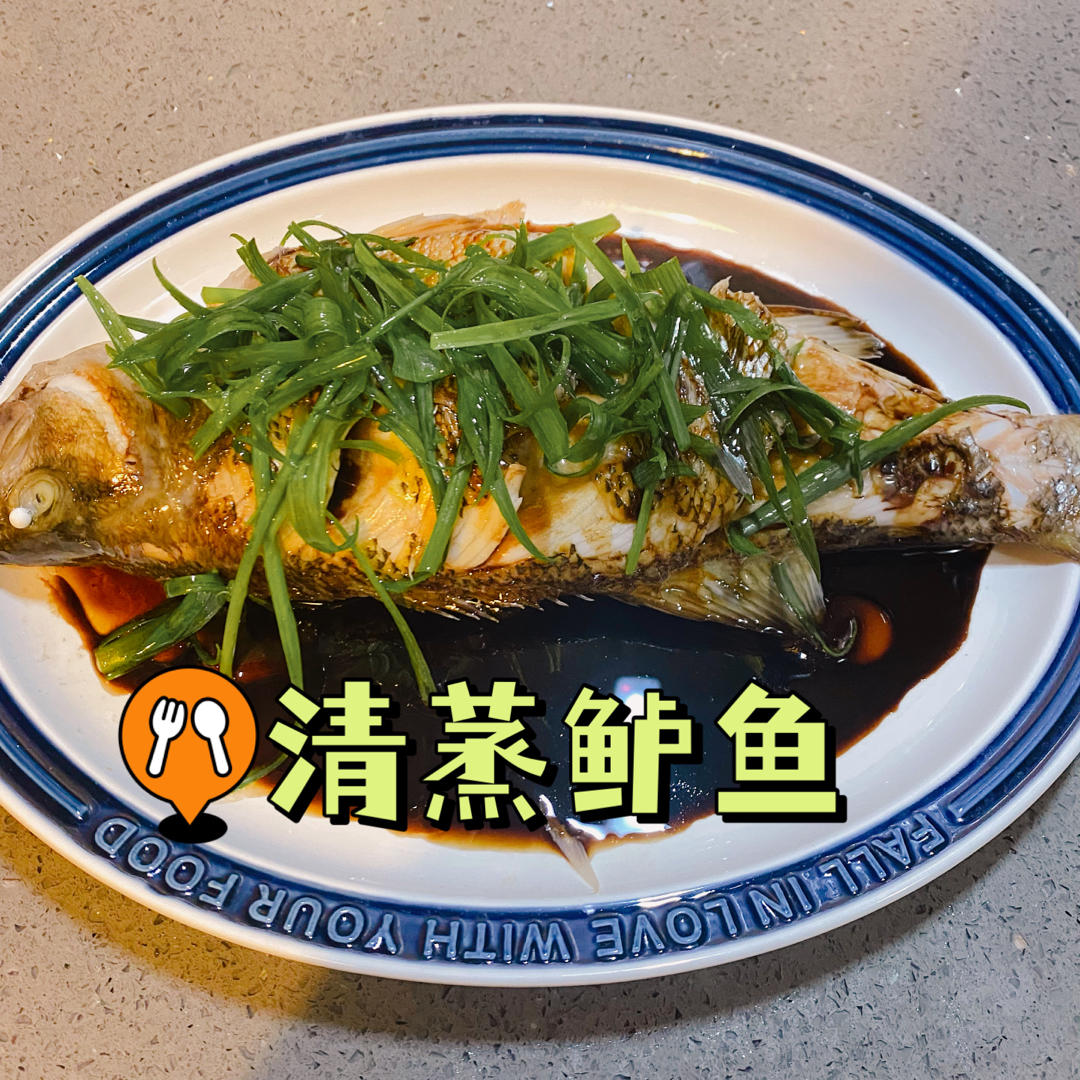 ㊙️年味‼️家宴必备清蒸鲈鱼‼️蒸蒸日上