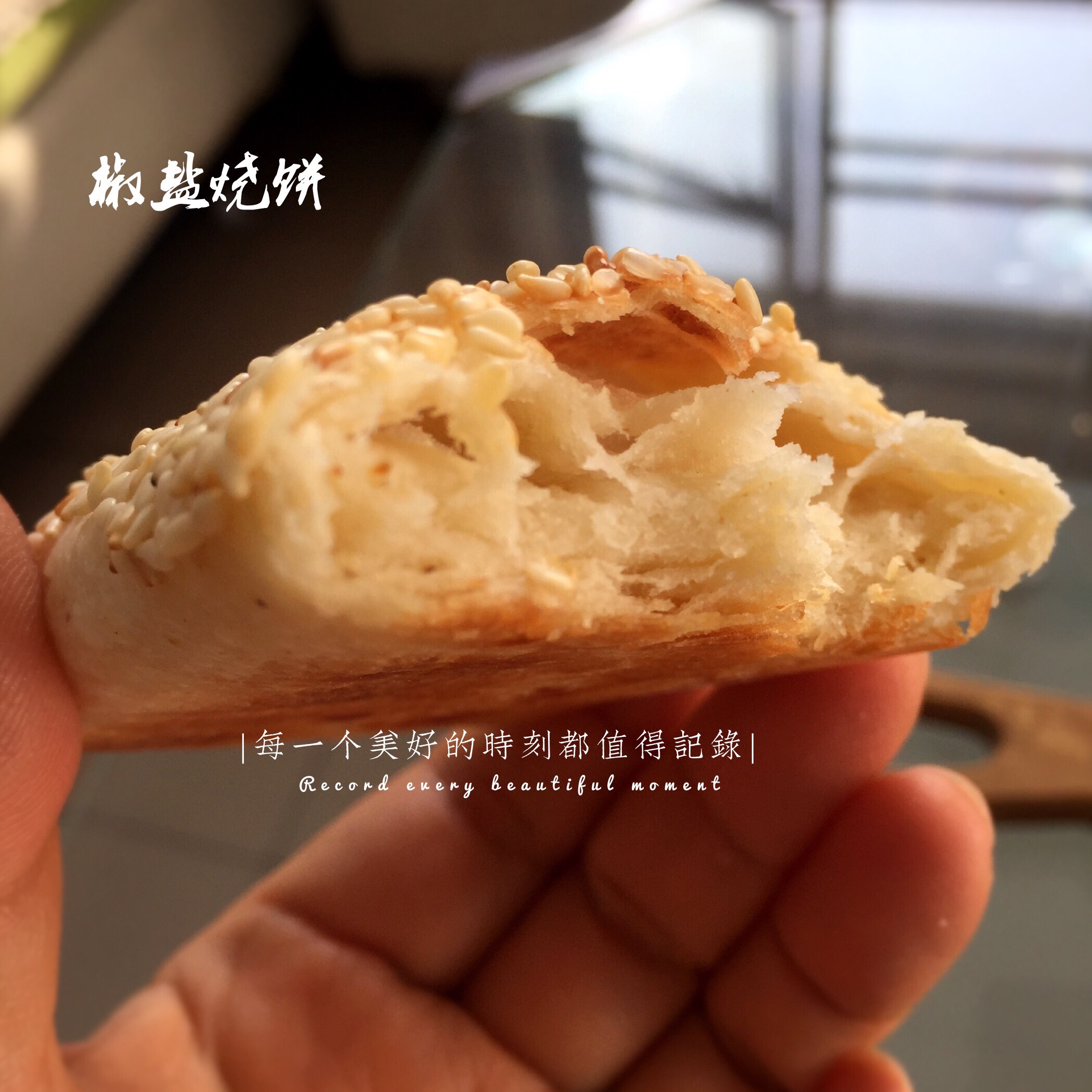 椒盐烧饼的做法