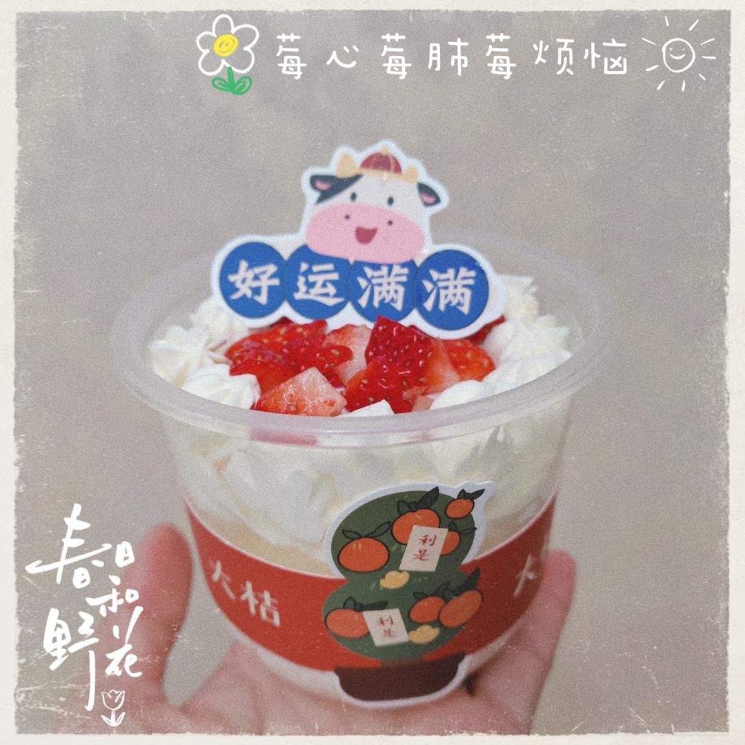 小四卷～风靡美食群的美味蛋糕卷