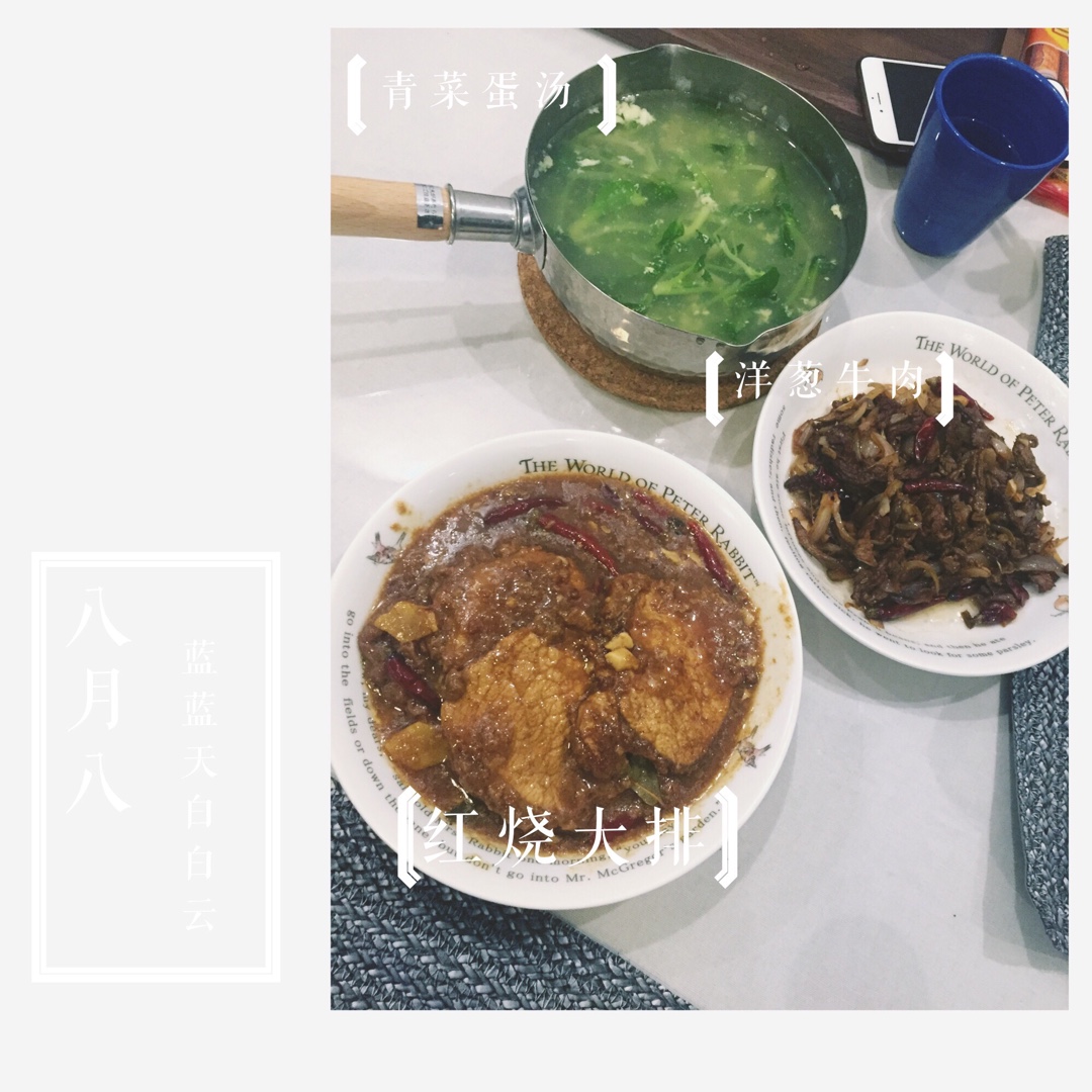 红烧大排