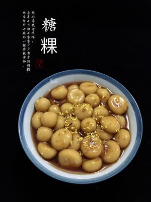 闽南古早味·糖粿的做法 步骤3