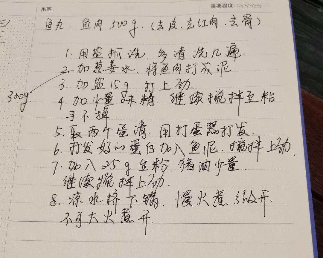 草鱼丸