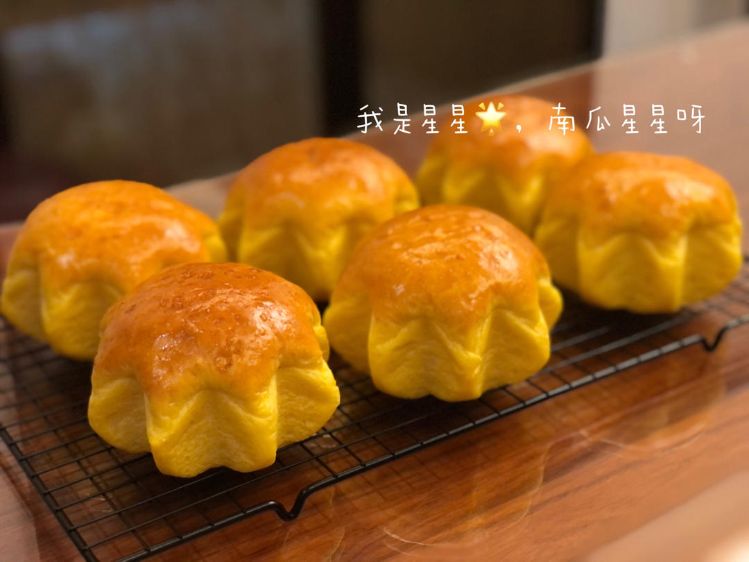金灿灿南瓜星星面包