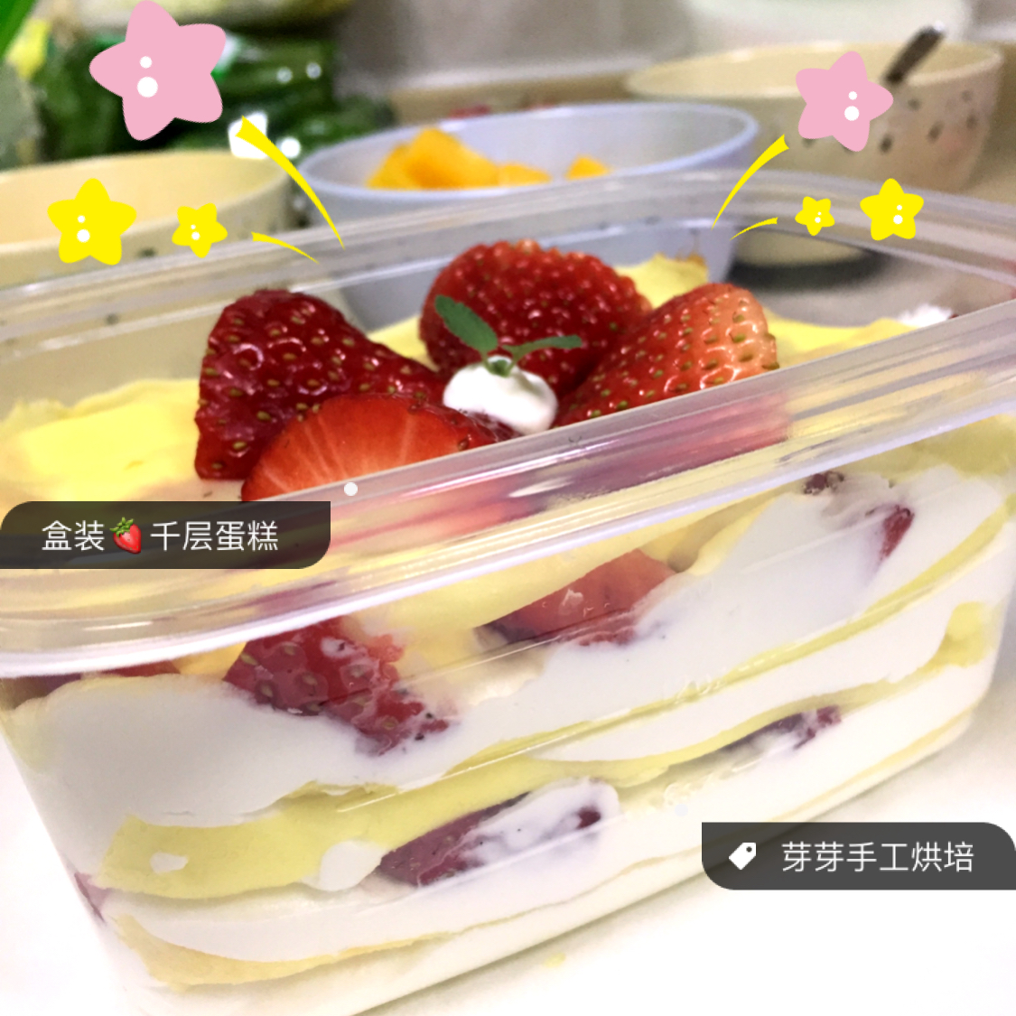 我们家的盒装千层芒果