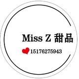 MissZ甜品工作室