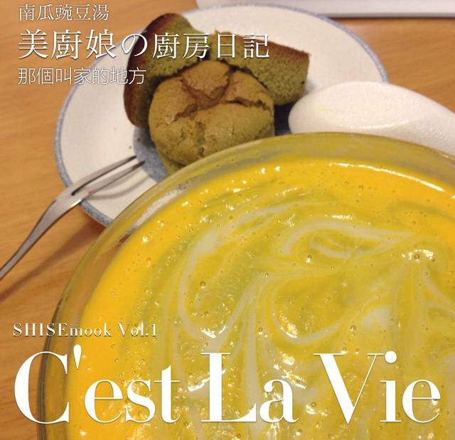 超简单豆浆机版南瓜羹