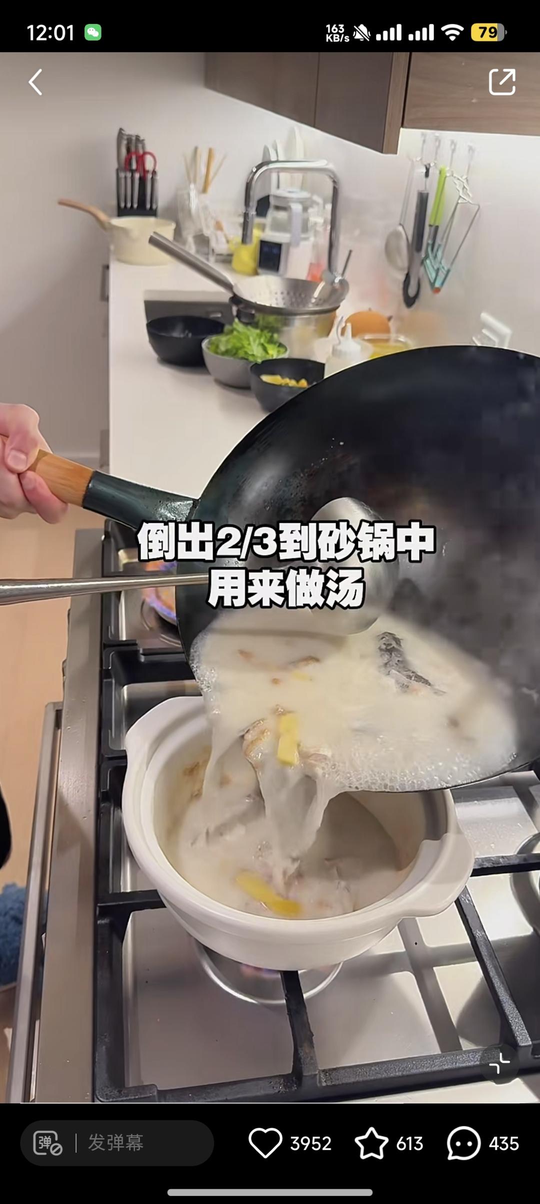 酸菜鱼和奶白鲫鱼汤的做法 步骤25